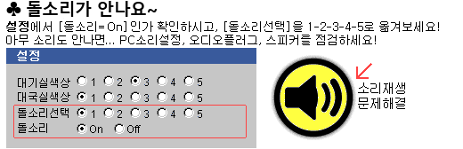 소리재생