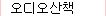 ¿Àµð¿À»êÃ¥