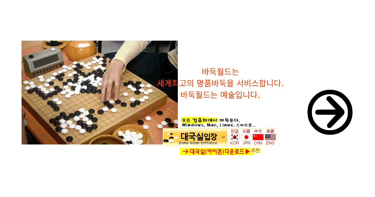 바둑월드 프로기보 아카이브